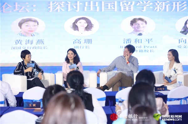 　　中信银行《2022出国留学蓝皮书》圆桌论坛现场