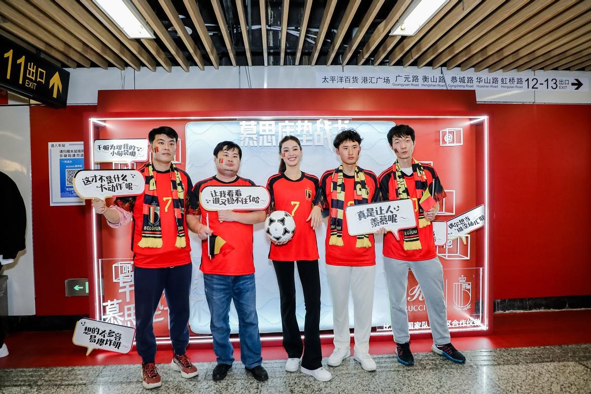 　　图说：比利时国家队粉丝在床垫战书互动区打卡