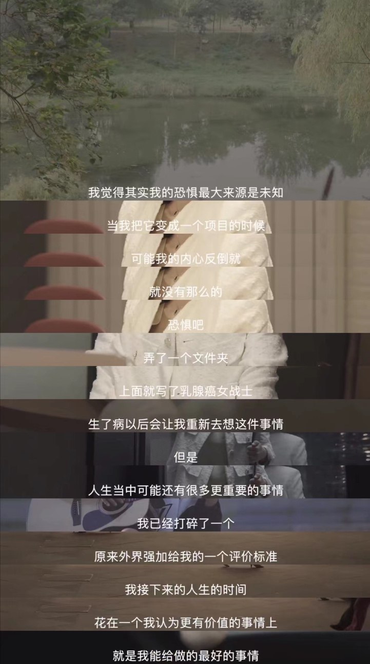 　　图片来源：《我和我的乳腺癌》视频截屏