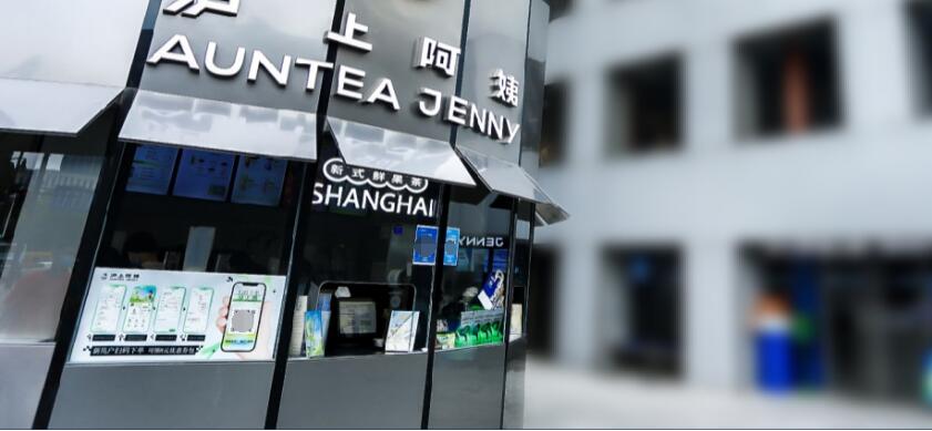 　　沪上阿姨在上海人民广场开出第一家门店