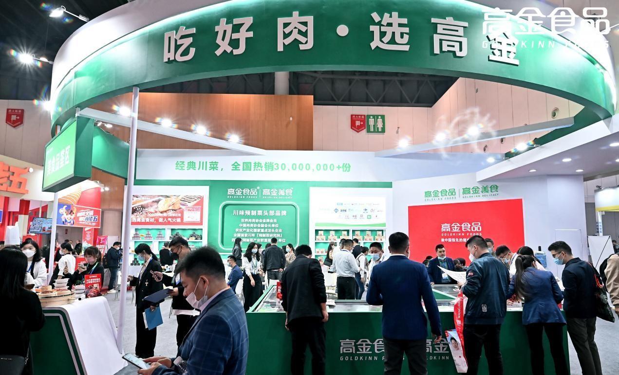 　　/ 2022全国糖酒会高金食品展厅