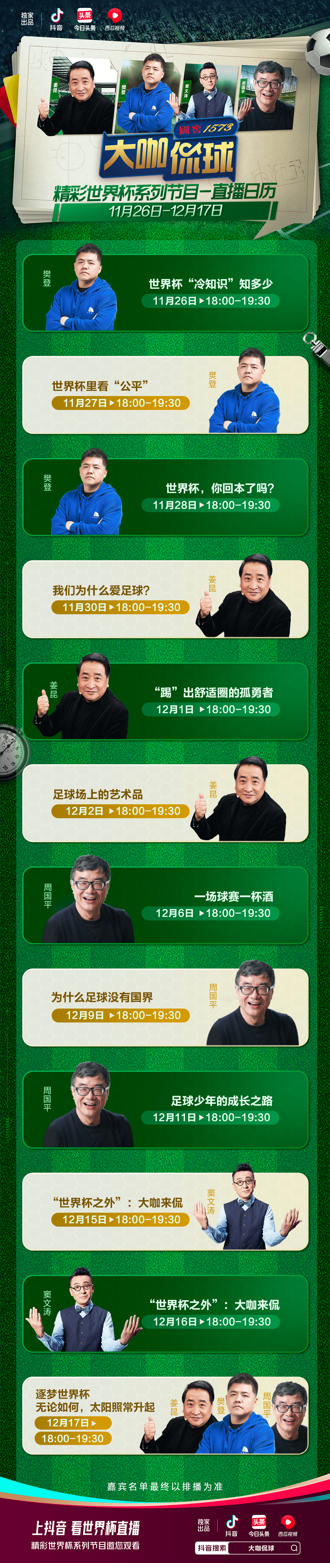 　　(来源：新视线)
