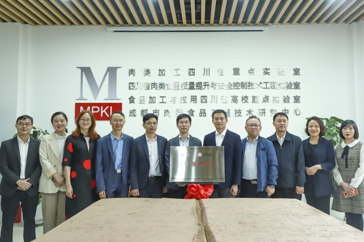 　　/ 5月，成都大学与高金食品成立了国内首家川味“预制菜研究院”