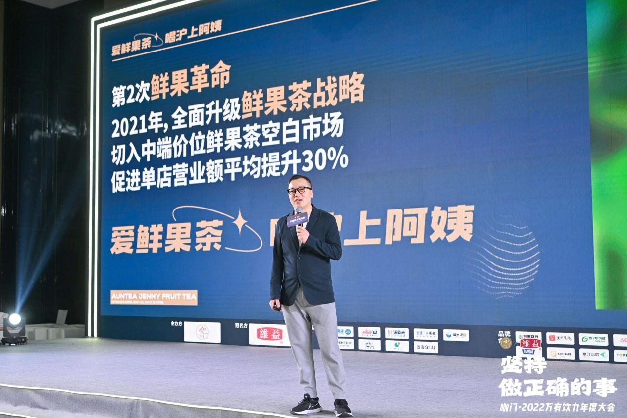 　　沪上阿姨创始人 单卫钧