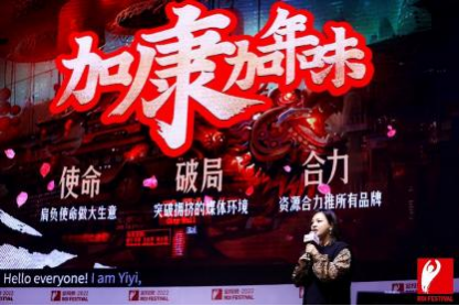 　　康师傅饮品品牌群经理李伊
