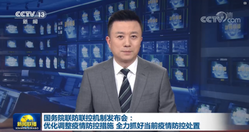 　　优化防控“二十条”举措强调精准防控