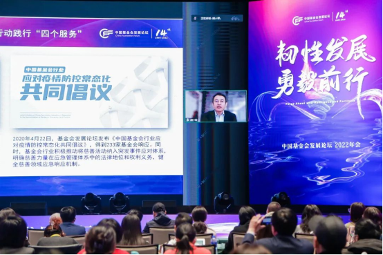　　*图为广州社会组织研究院执行院长胡小军连线演讲：中国基金会行业发展观察