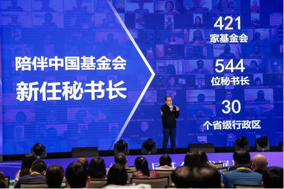 　　*图为中国基金会发展论坛秘书长吕全斌演讲：与行业同行，基金会论坛这三年