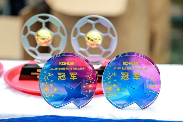 　　历时4个月，全国的青少年们为这座冠军奖杯激战绿茵场