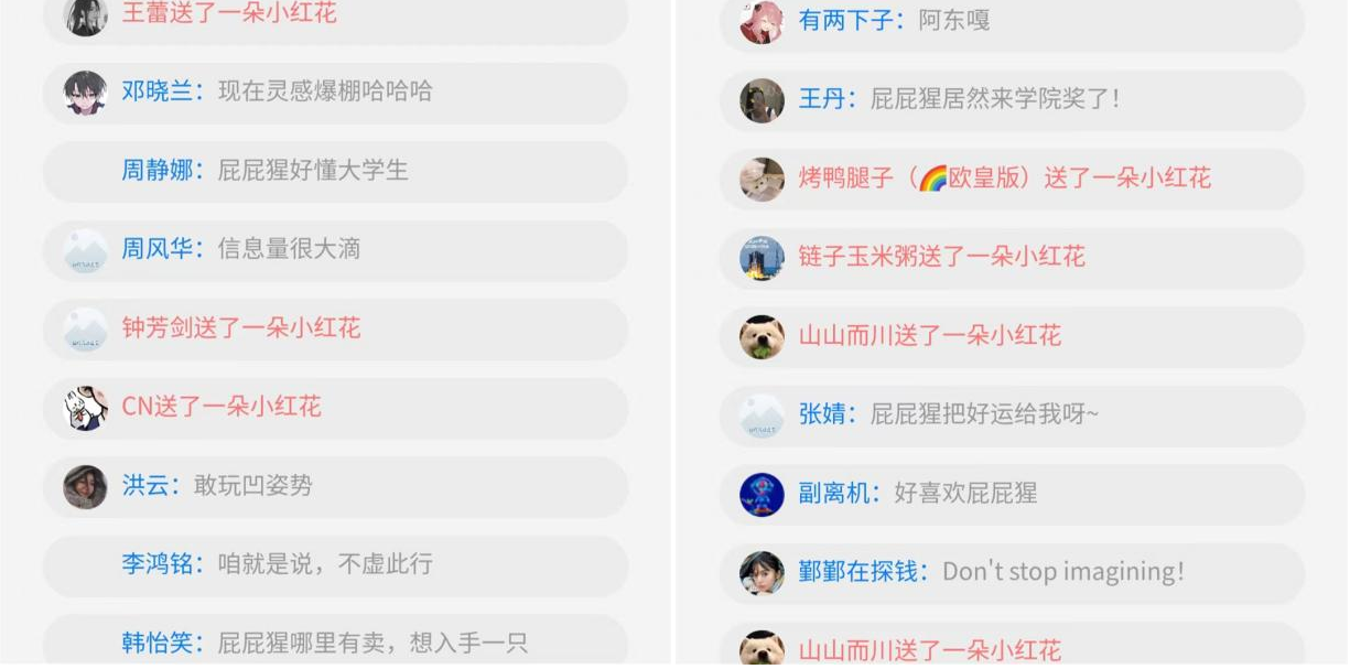 　　△满屏弹幕充满对Adoonga屁屁猩的爱△