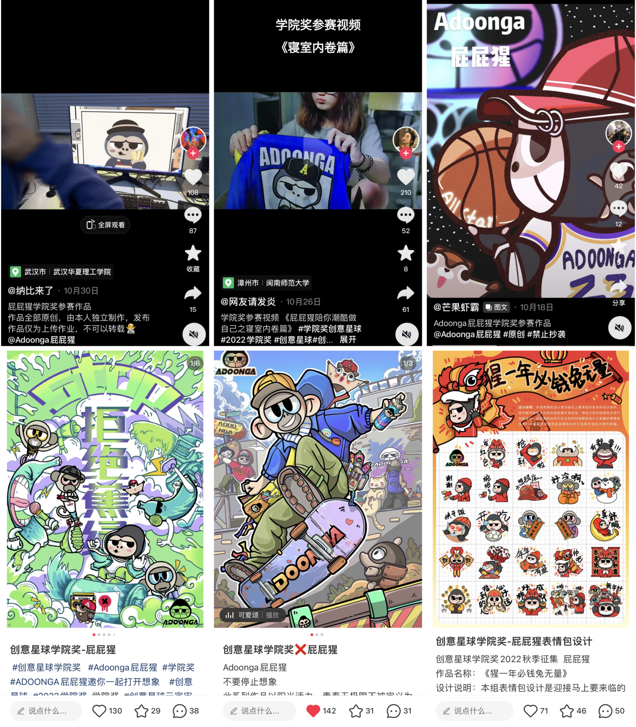 　　△优秀参赛作品在网络广受好评△