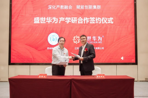 　　“产学研合作协议”签订仪式