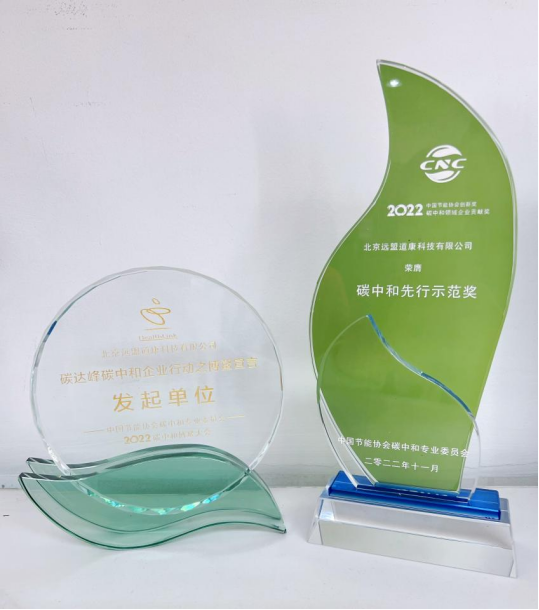 　　▲ 远盟道康荣获「碳中和先行示范奖」