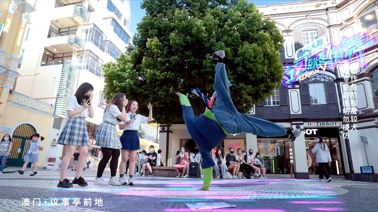 　　图/“澳门+街舞总决赛”联合宣传片