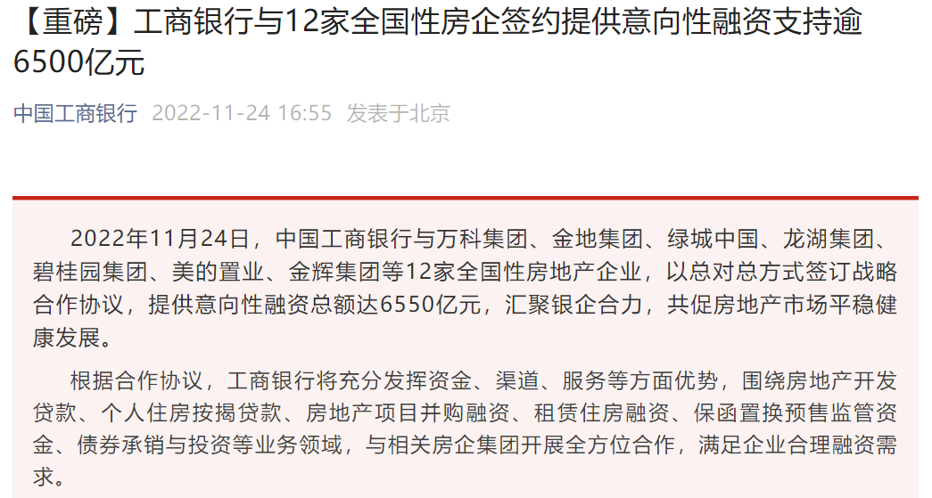 来源:中国工商银行官微