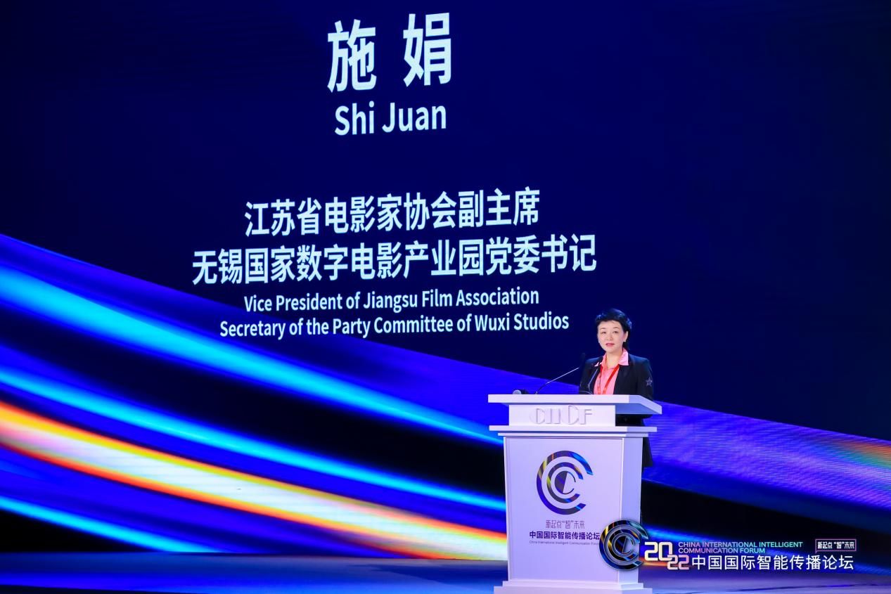 　　△江苏省电影家协会副主席、无锡国家数字电影产业园党委书记施娟作主题演讲