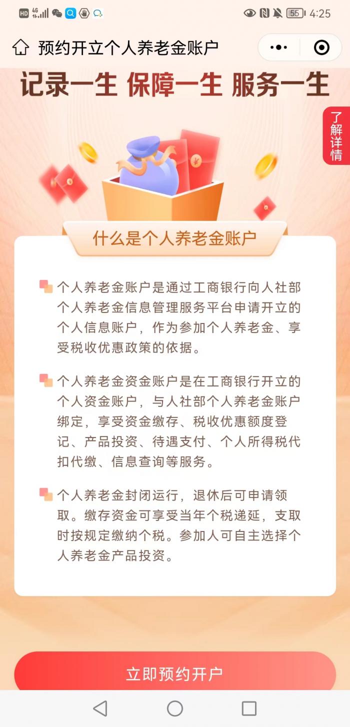 从储蓄养老到投资养老：每年1.2万额度上限的个人养老金如何领，如何投？