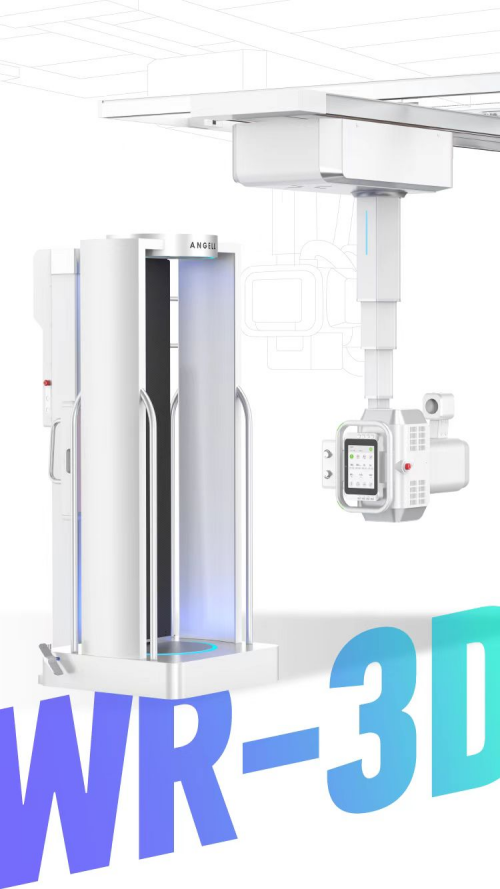 数字化摄影是什么检查安健科技重磅推出“WR-3D”新一代技术，引领动态潮流_https://www.jmylbn.com_新闻资讯_第2张