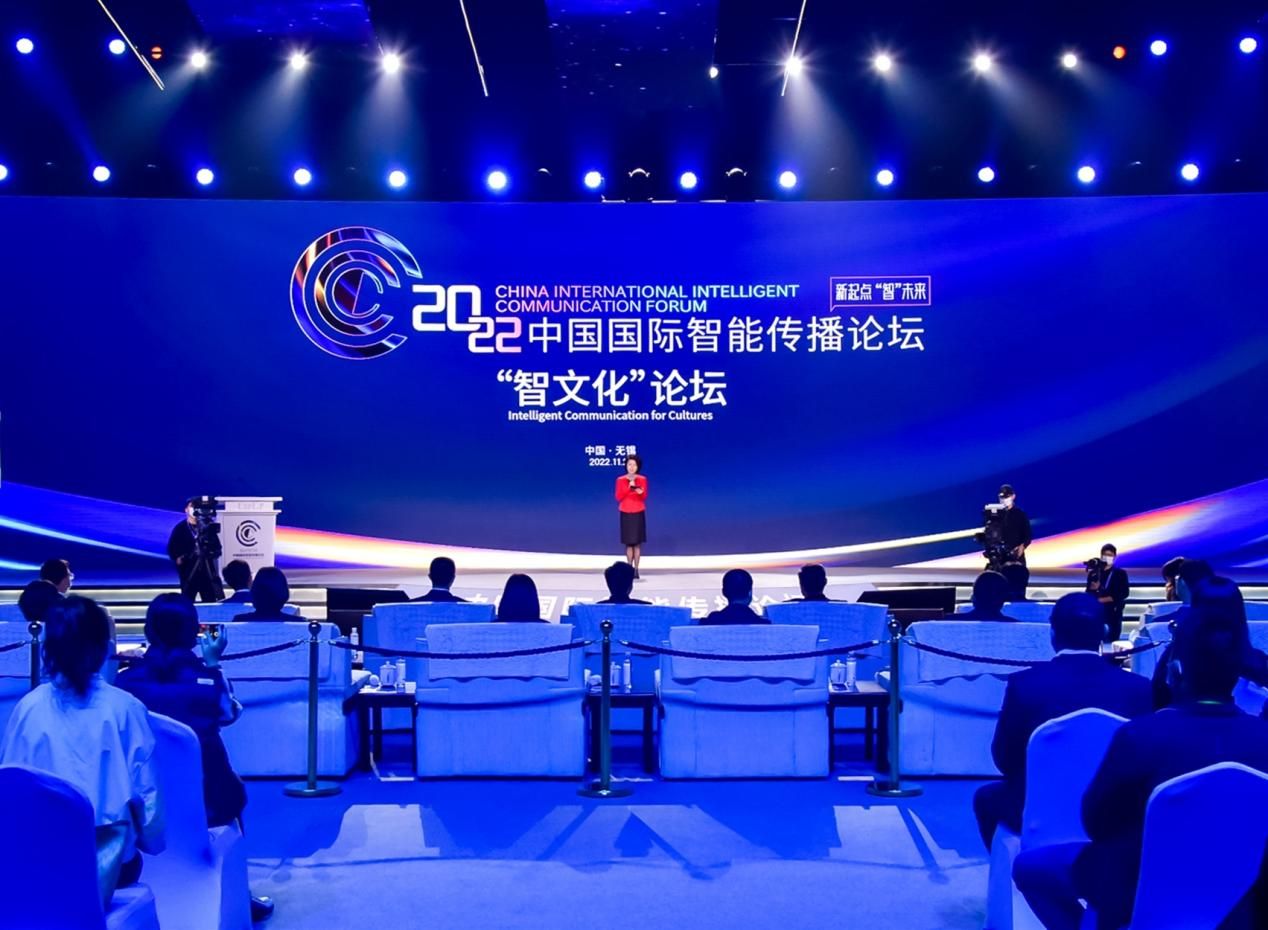 　　△2022中国国际智能传播论坛“智文化”论坛现场