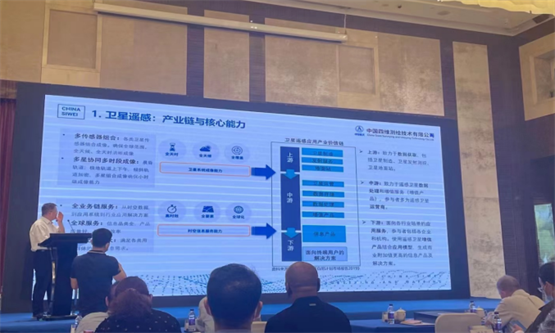 　　中国四维副总经理陆书宁在论坛上进行主题演讲