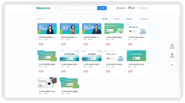 　　在北森学习云,可以给不同员工定制化安排各种辅导课程