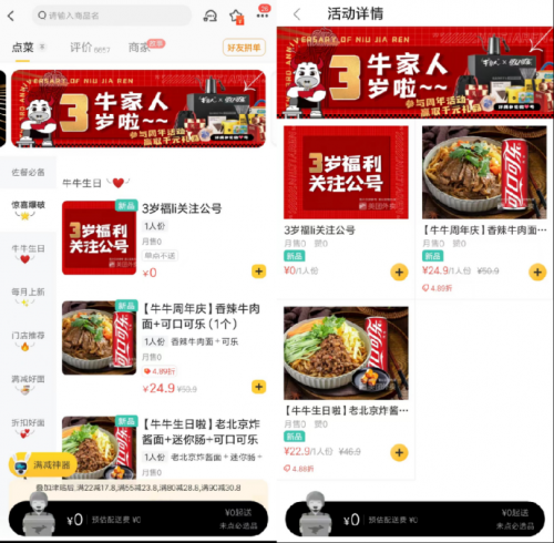 　　线上平台活动上线