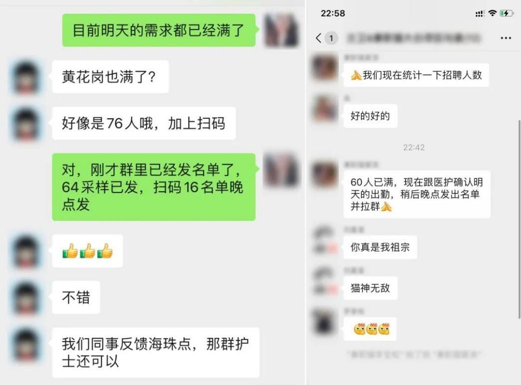 　　兼职猫招募核酸检测员获得好评