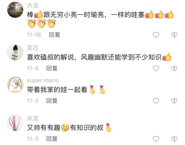 287万网友在抖音跟着嗑叔学知识