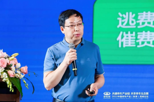 　　上海畅停信息科技有限公司董事长聂光义