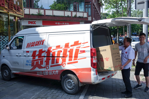 货拉拉多项举措稳固行业基石,00后新择业观成行业生力