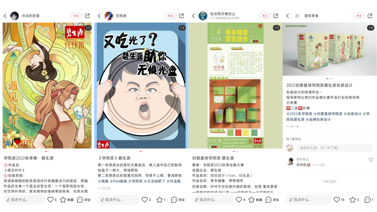 　　图片来源于小红书