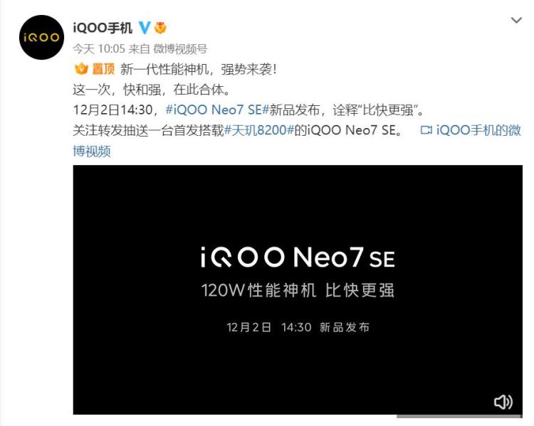 图源：iqoo官方