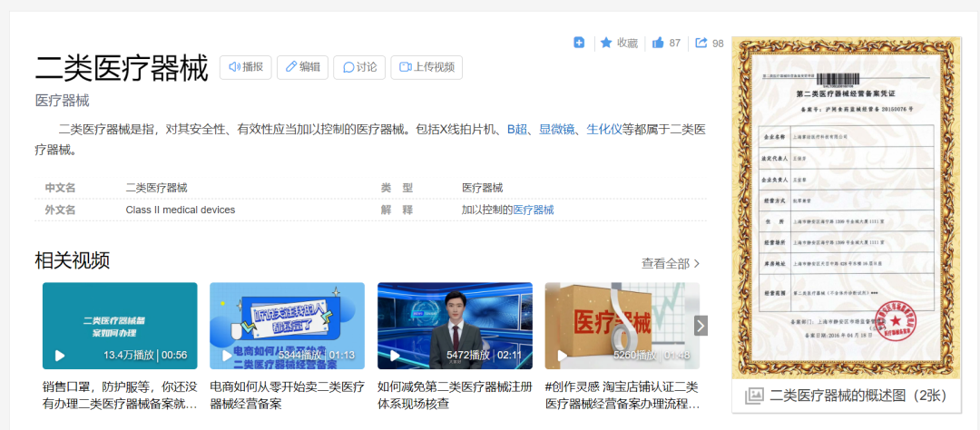 　　(图片来源：百度百科)
