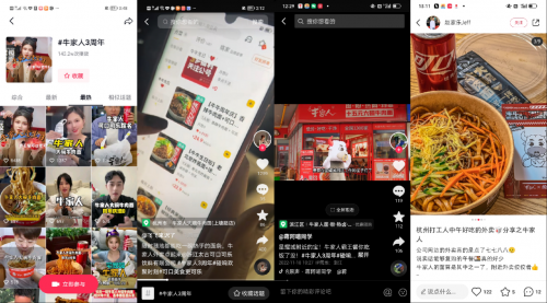　　小红书、大众点评、抖音纷纷打卡