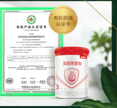有机奶粉排行榜_有机奶粉十大品牌排行榜有机奶粉十大品牌排行榜是(2)