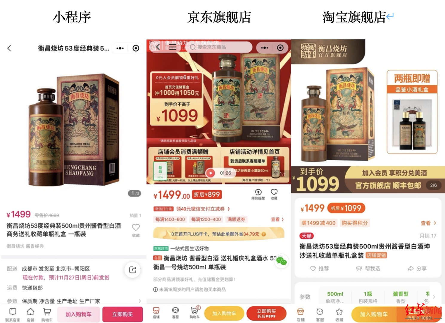 ������շ�53��500ML����װ�ڲ�ͬ���������۸� �����ͼ