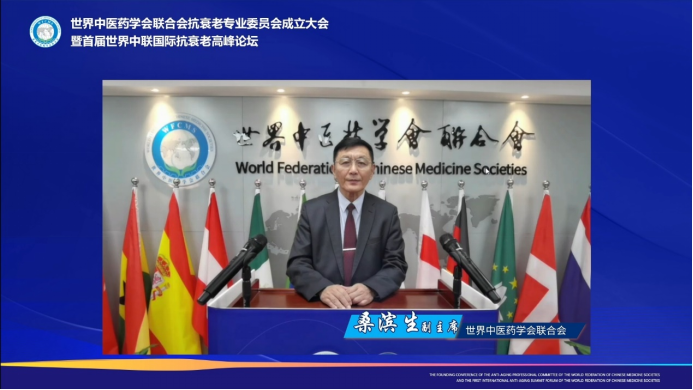 世界中医药学会联合会副主席兼秘书长桑滨生在开幕式上致辞。