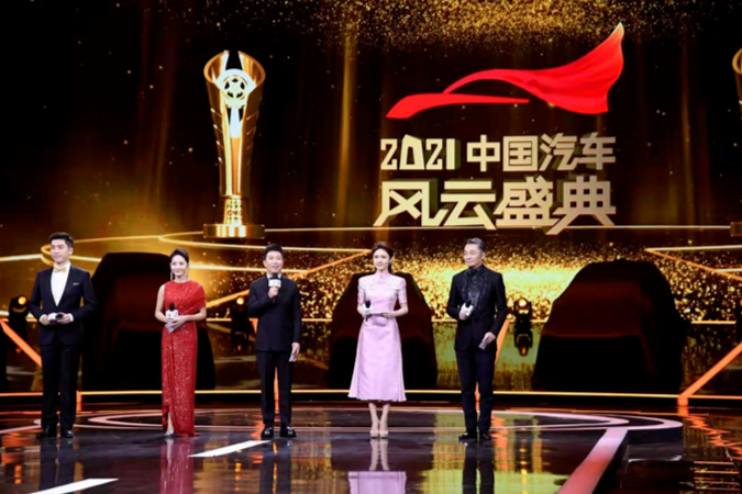 2021中国汽车风云盛典颁奖典礼现场