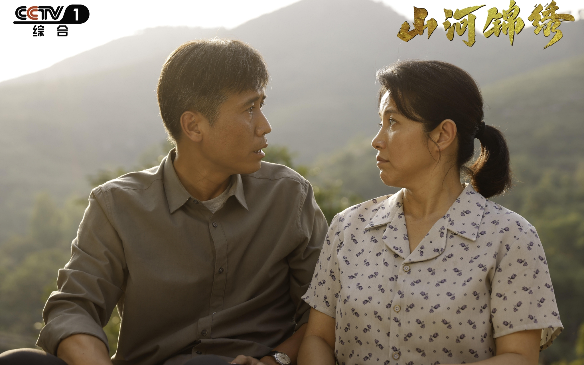 《山河锦绣》:为入戏,90%演员是西北人丨导演谈