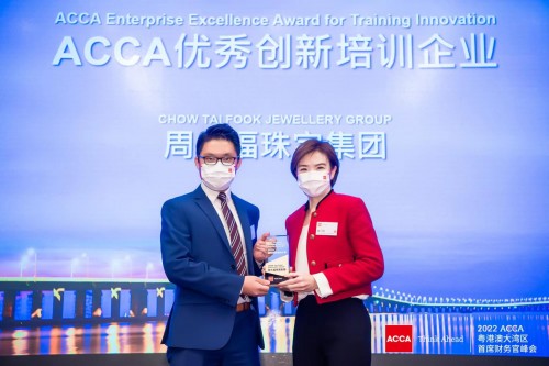 　　ACCA分别于港深两地为周大福珠宝集团和中国广核集团有限公司颁发“ACCA优秀创新培训企业奖”