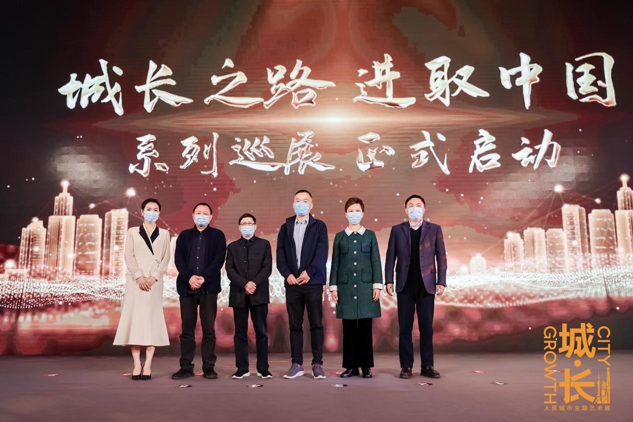 　　“城长之路，进取中国”系列巡展启动仪式