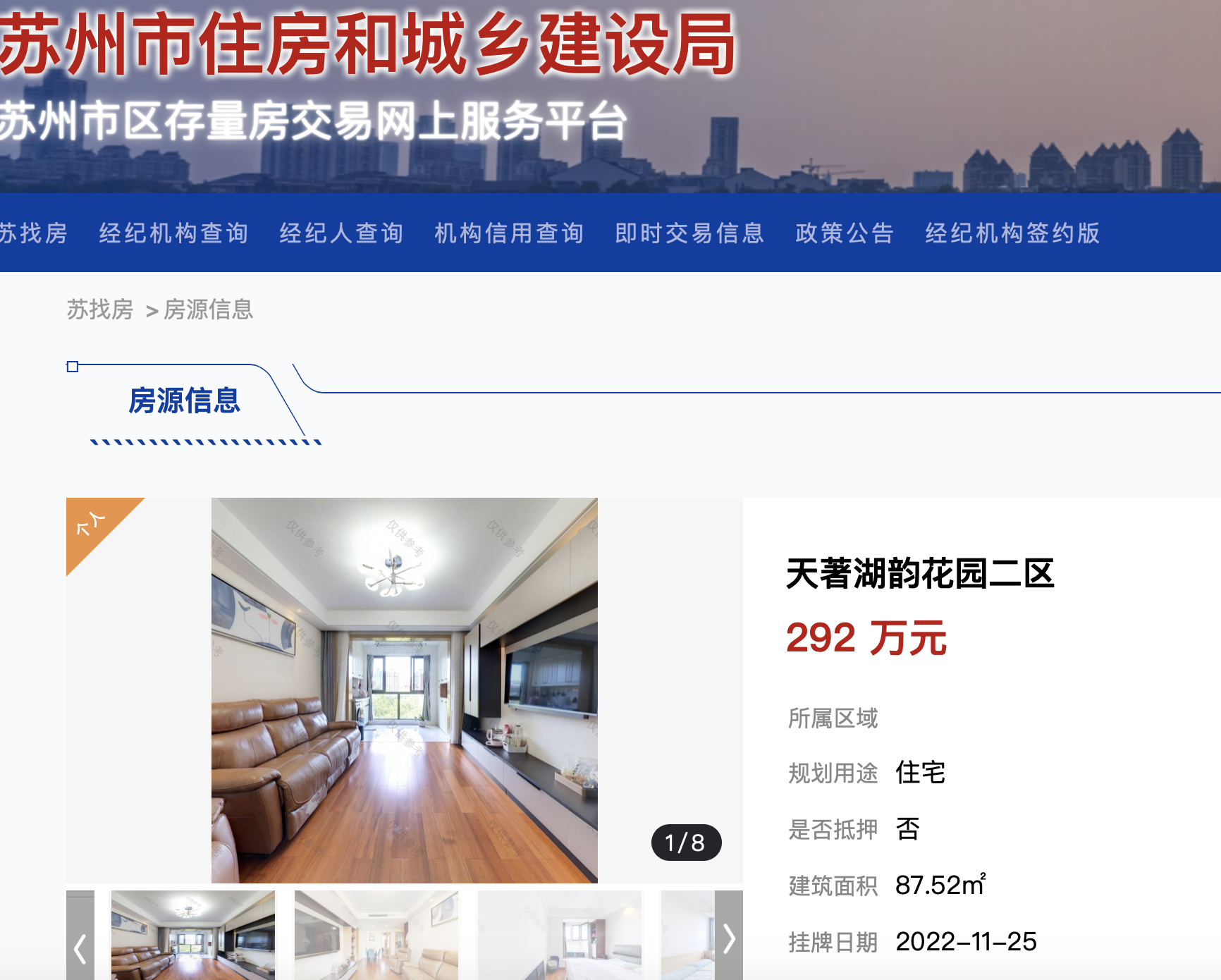 上海等多地上线官方房产租售平台,业内:对行业冲击力很大,但体验感仍需优化_手机新浪网