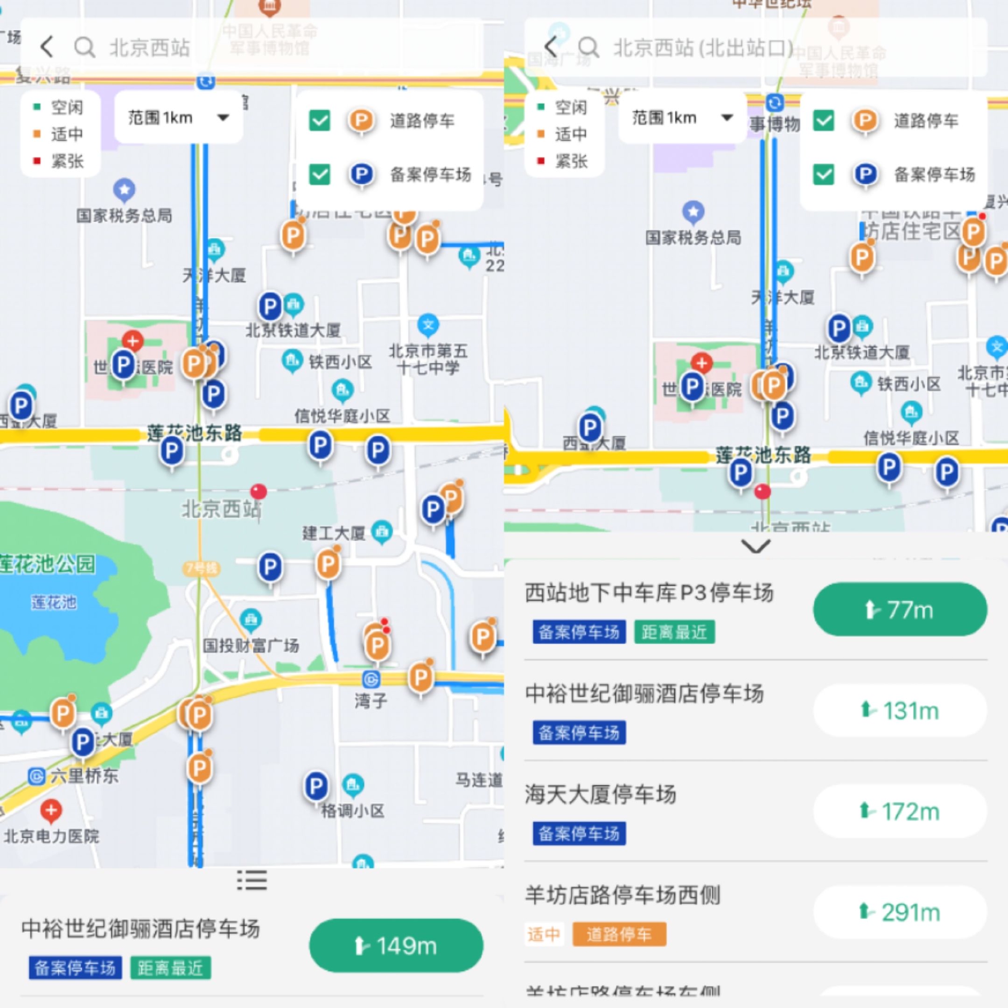 停车资源地图查询导航(示意图).北京市交通委供图