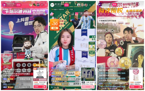 　　图源：抖音APP
