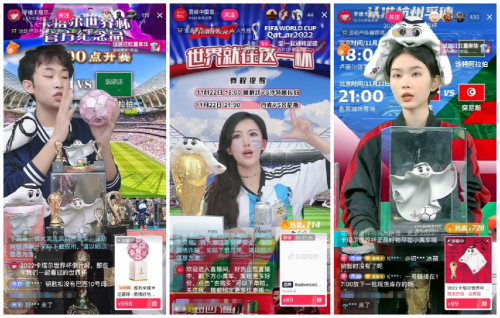 　　图源：抖音APP