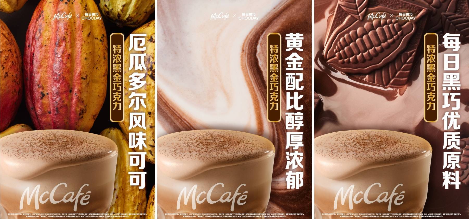 　　特浓黑金巧克力采用每日黑巧优质原料，黄金配比醇厚浓郁，带来厄瓜多尔风味可可