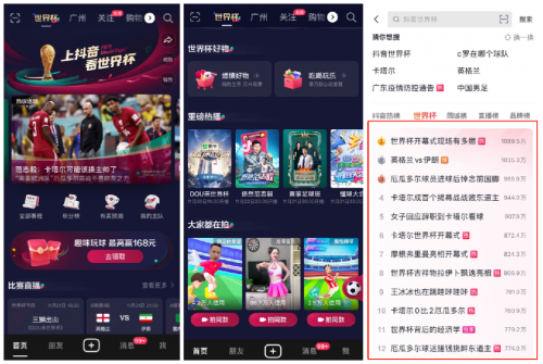 　　图源：抖音APP