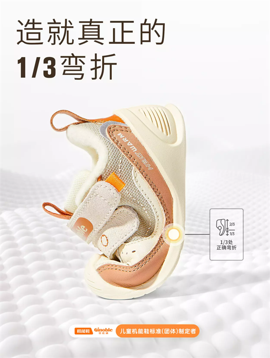 　　选对童鞋，用科技护嫩足