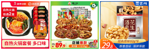 　　图源：抖音APP