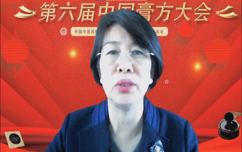 　　中国中医药信息学会膏方分会苏惠萍会长在大会开幕式致辞